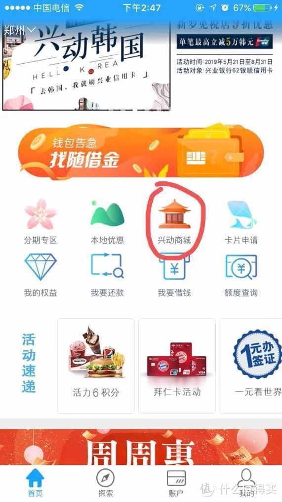 兴业银行信用卡6月什么活动值得参与？