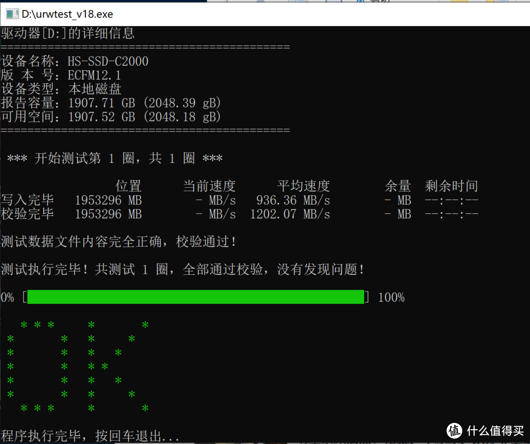 14XX的2TB大碗肉究竟怎么样？海康威视HIKVISION C2000 2TB M.2 SSD上手性能验证