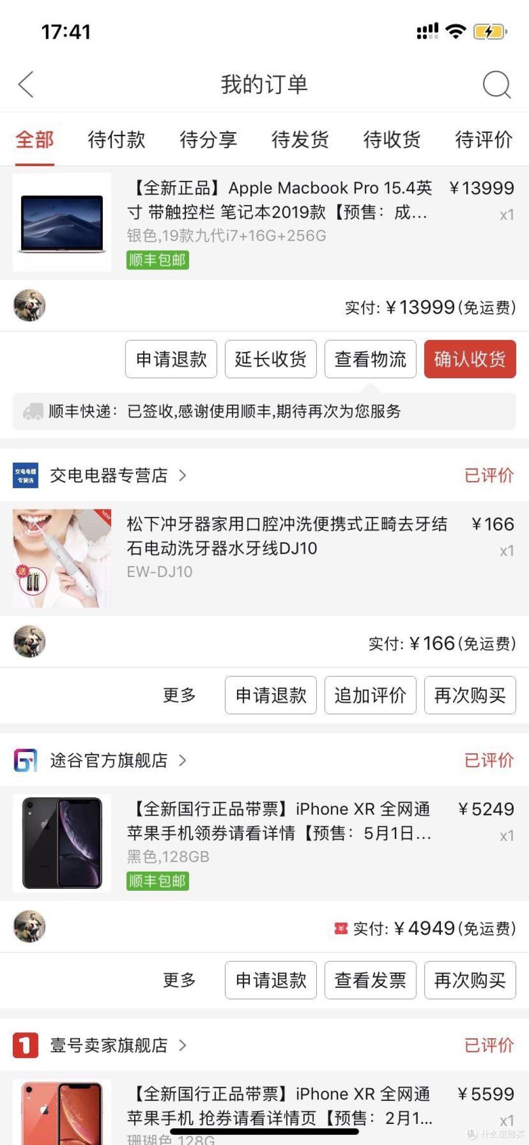什么 验车不到一万四的15寸macbook Pro 该不会发货3台小米pro吧 普通笔记本 什么值得买