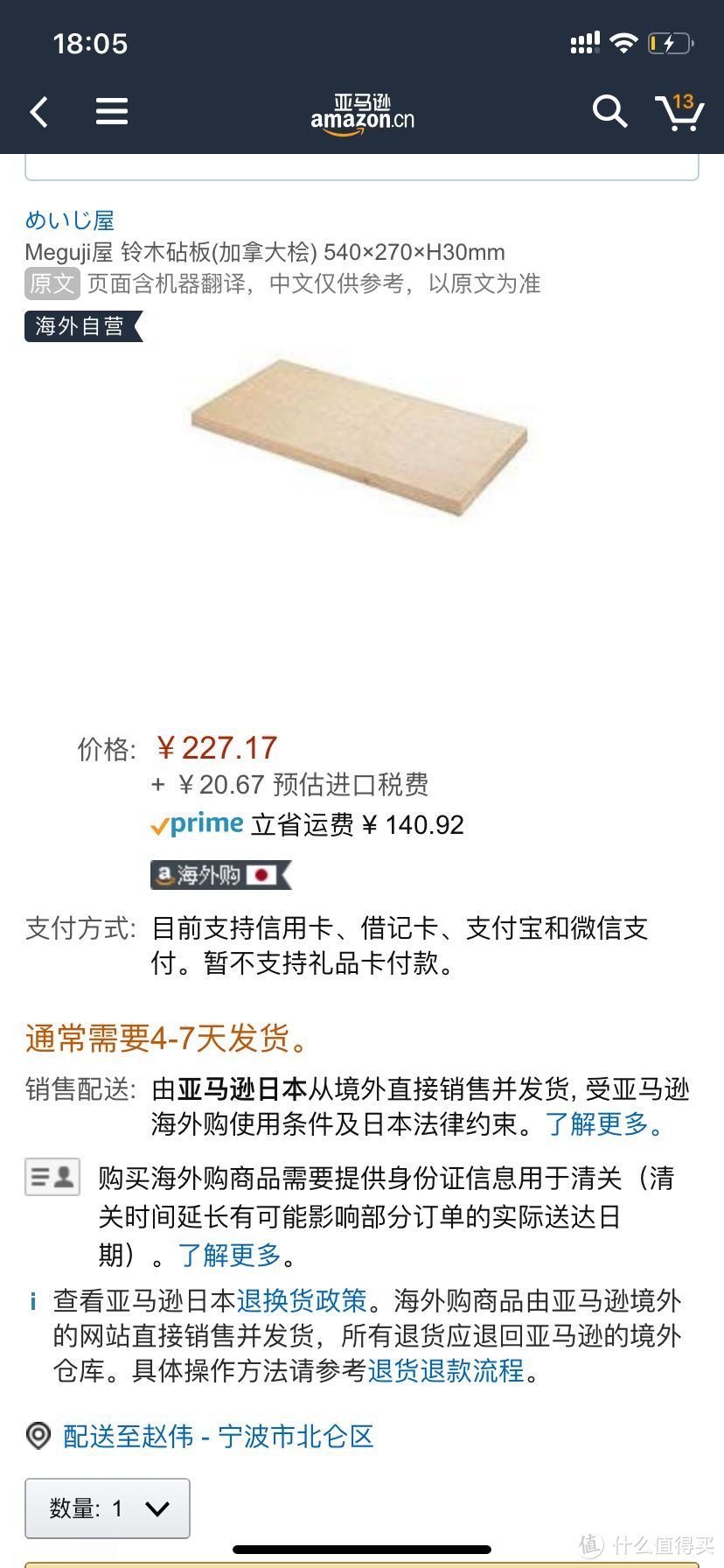 又降价了，买的时候含税280，算了毕竟我们是广发-100入手的