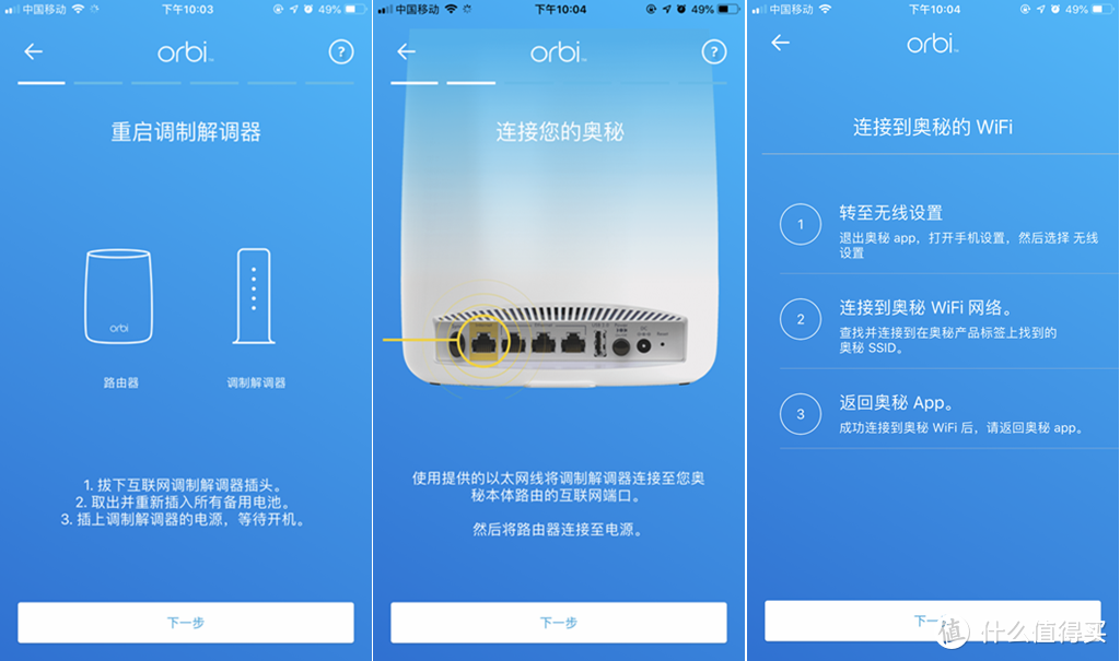 Netgear Orbi mini RBK20 Mesh路由器使用体验