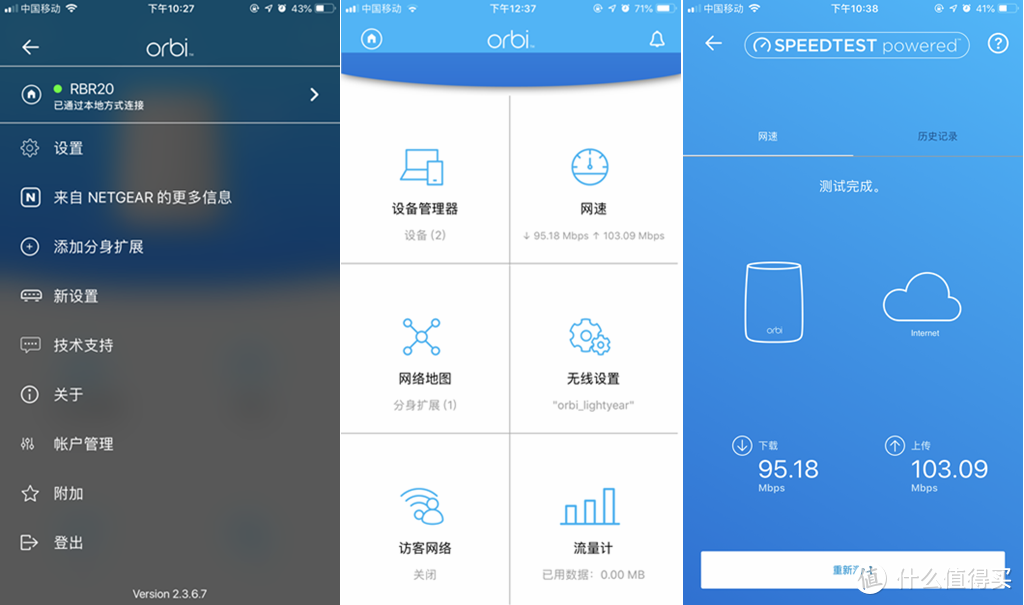 Netgear Orbi mini RBK20 Mesh路由器使用体验