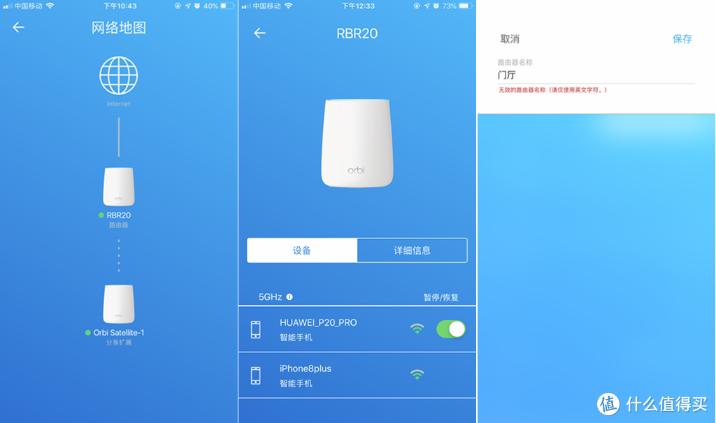 Netgear Orbi mini RBK20 Mesh路由器使用体验