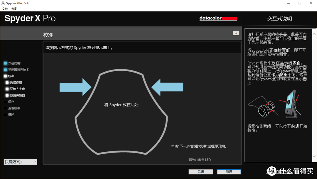 校色不是一般的快——Datacolor SpyderX蓝蜘蛛校色仪开箱
