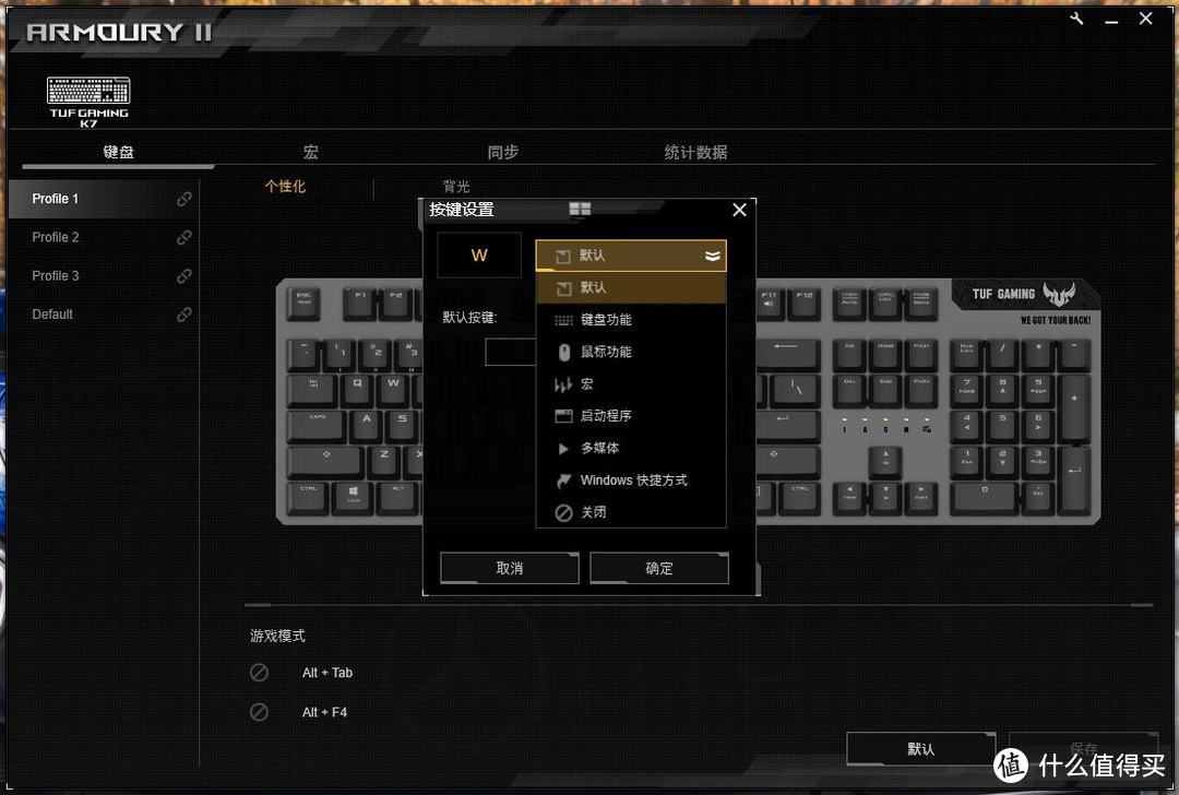 可以共浴的光轴游戏键盘，华硕TUF GAMING K7入手体验