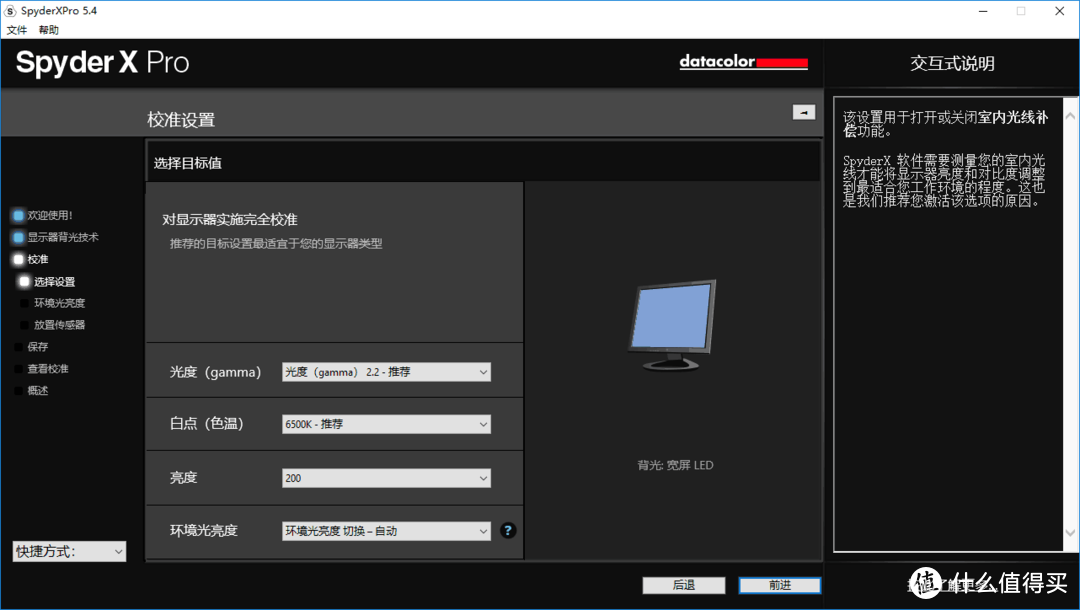 校色不是一般的快——Datacolor SpyderX蓝蜘蛛校色仪开箱