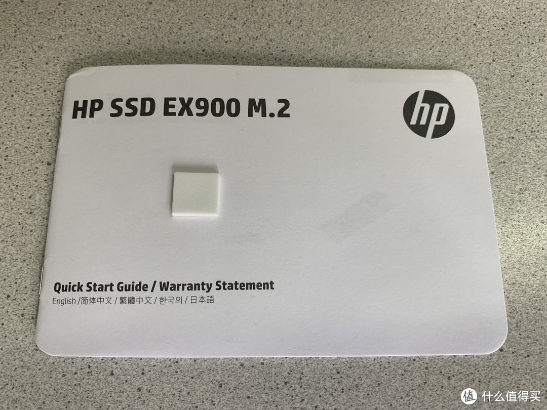 实用之选-HP惠普 EX900 SSD晒单&简评