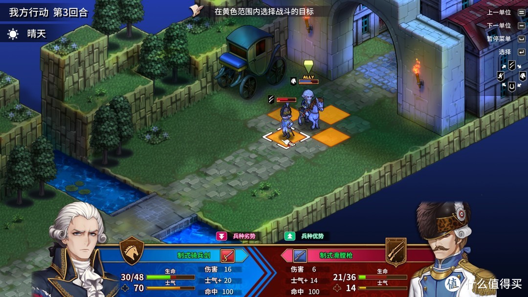 中电博亚 SRPG 《圣女战旗》游戏评测