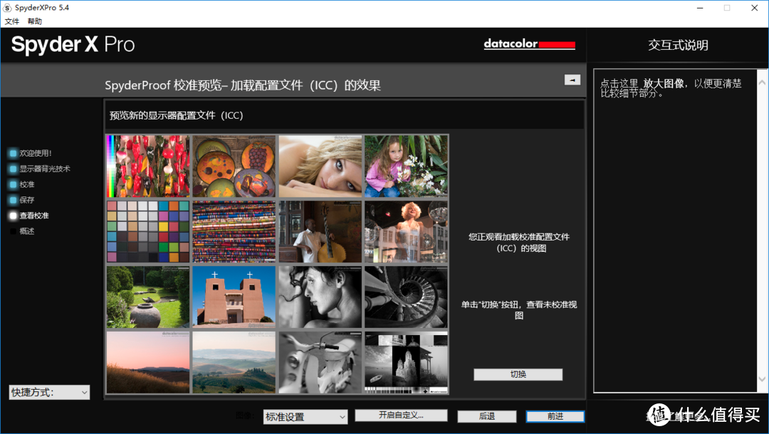 校色不是一般的快——Datacolor SpyderX蓝蜘蛛校色仪开箱