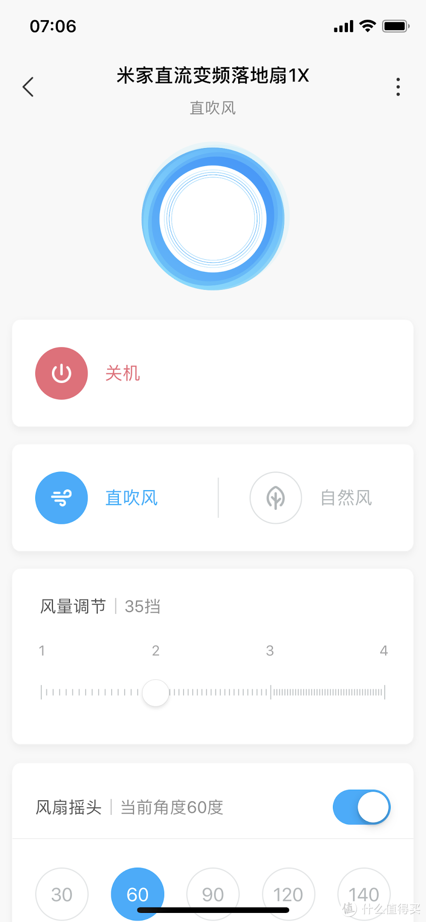 米家落地扇 1X 的几点故意吐槽和一个使用技巧