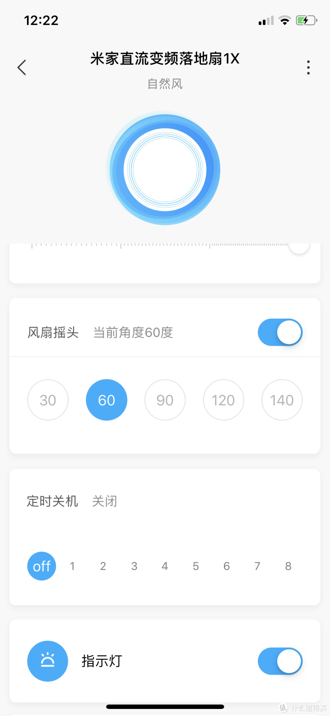 米家落地扇 1X 的几点故意吐槽和一个使用技巧