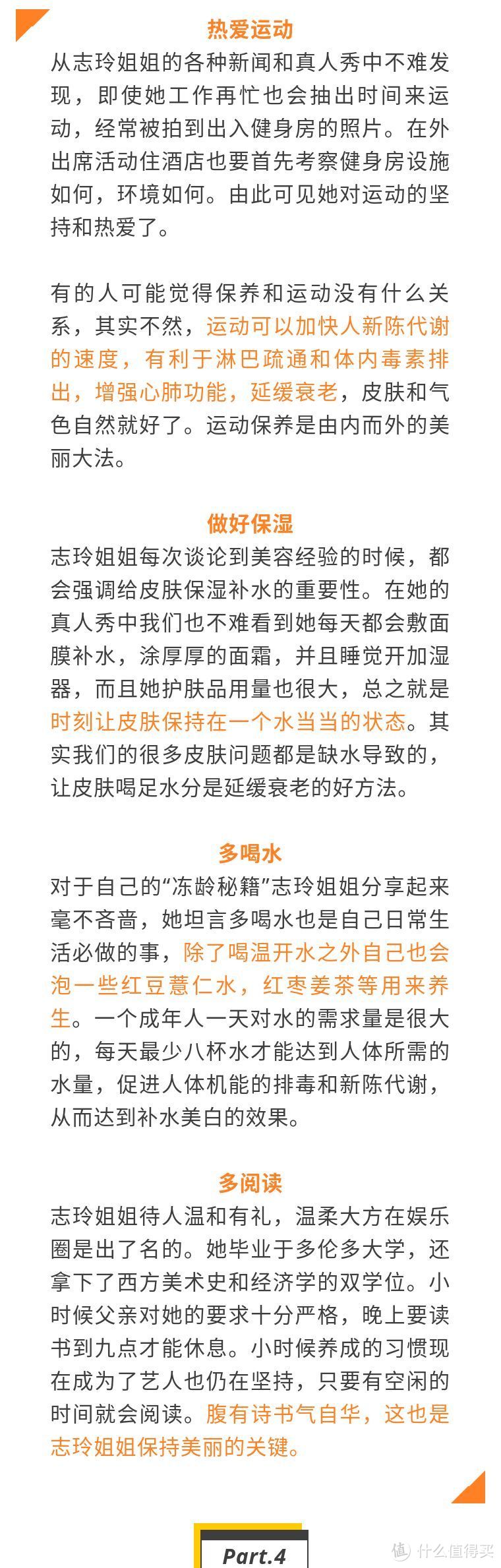 林志玲：多少岁嫁人都没关系，只因我有晚婚的底气。