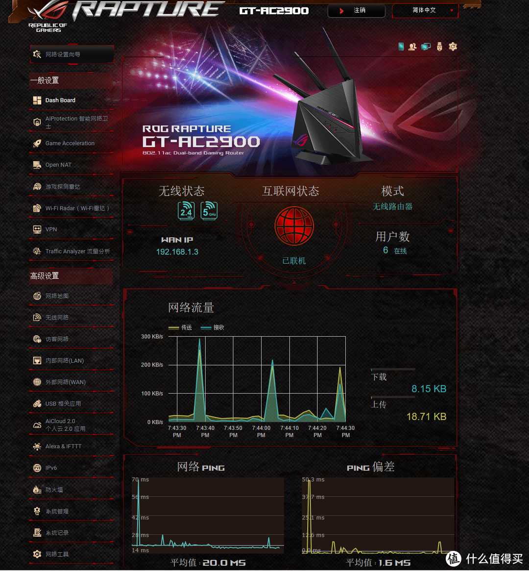 ROG全新力作，三端游戏加速--ROG Rapture GT-AC2900电竞路由实用分享