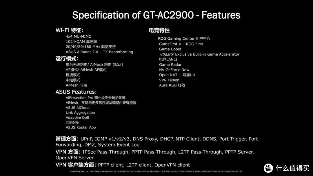 ROG全新力作，三端游戏加速--ROG Rapture GT-AC2900电竞路由实用分享