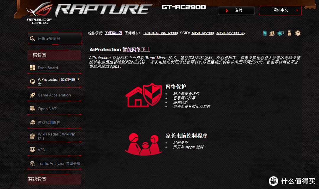 ROG全新力作，三端游戏加速--ROG Rapture GT-AC2900电竞路由实用分享