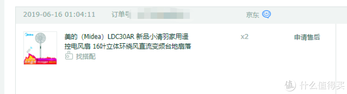 美的小清羽之电机“开颅”报告