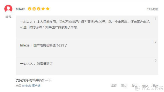 美的小清羽之电机“开颅”报告
