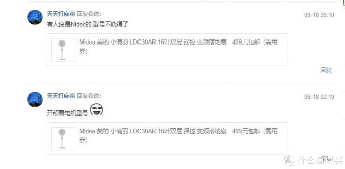 美的小清羽之电机“开颅”报告