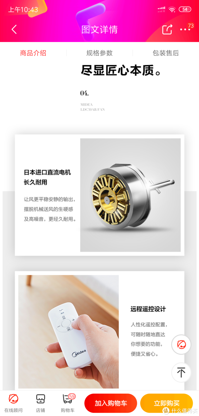美的小清羽之电机“开颅”报告