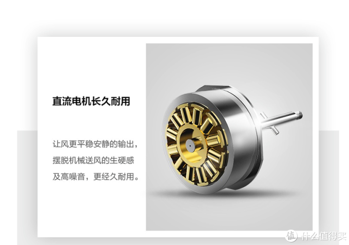 美的小清羽之电机“开颅”报告