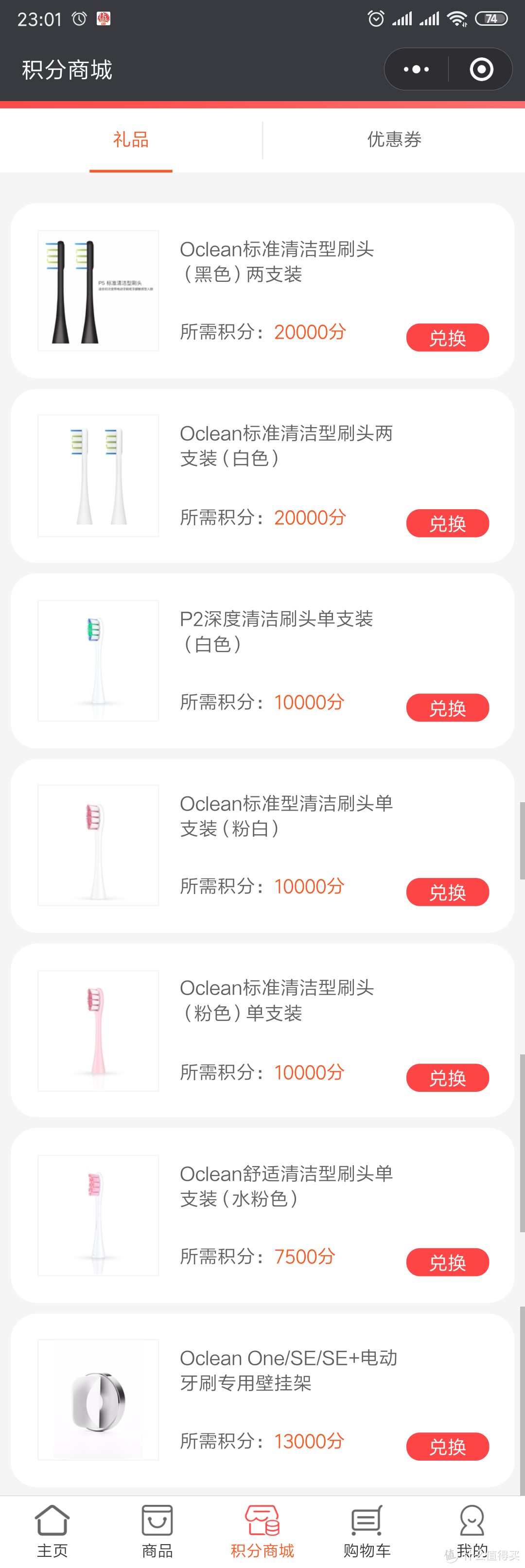 自带手环的牙刷？ —— 欧可林 Oclean X 彩色 触屏智能 电动牙刷