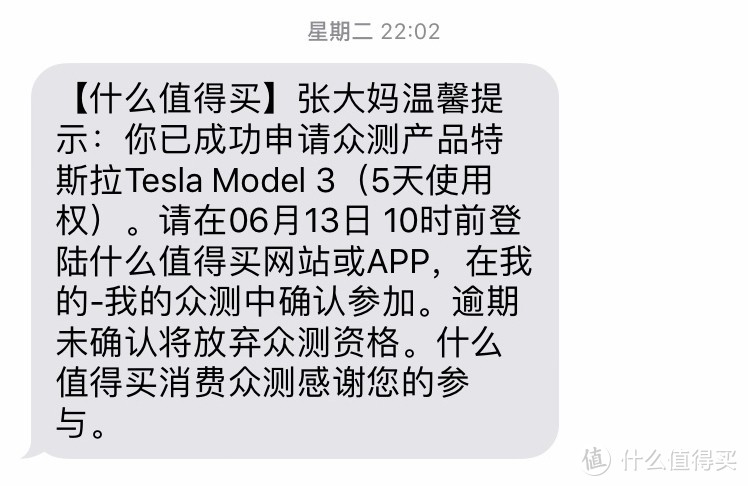 爱上特斯拉model 3的120小时