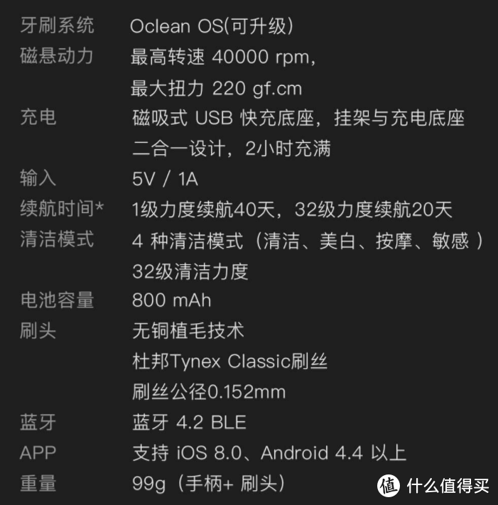 自带手环的牙刷？ —— 欧可林 Oclean X 彩色 触屏智能 电动牙刷