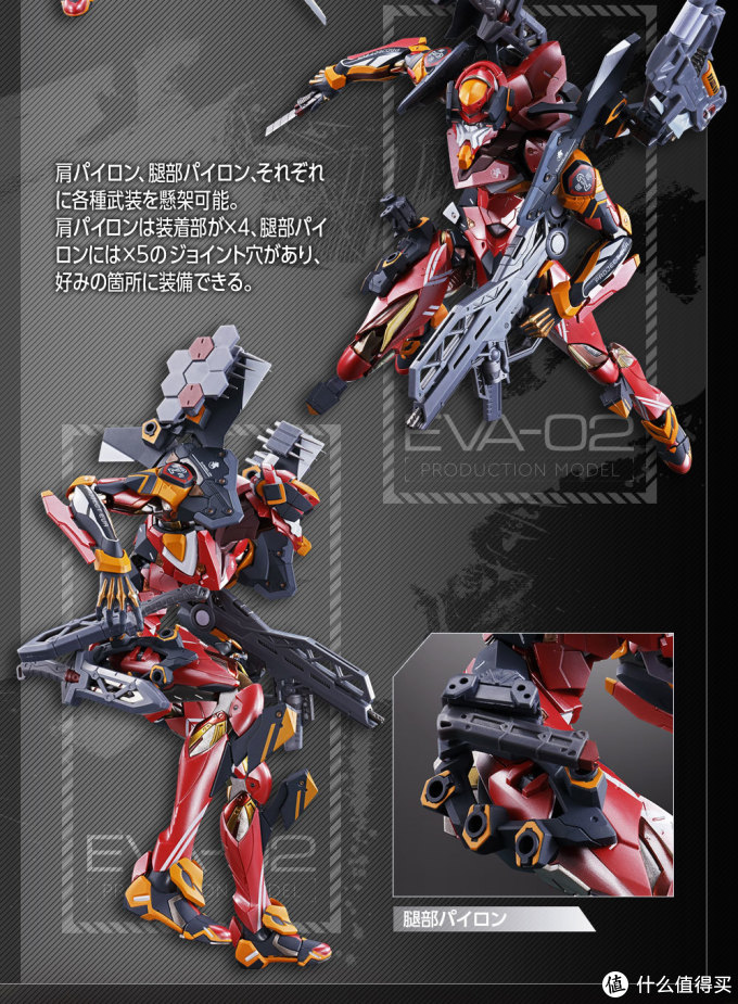 致爱二次元:Metal Build海景房第二弹,EVA二号机公开