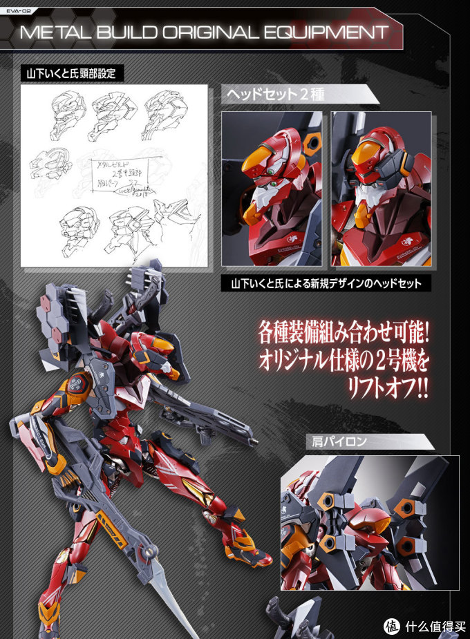 致爱二次元:Metal Build海景房第二弹,EVA二号机公开
