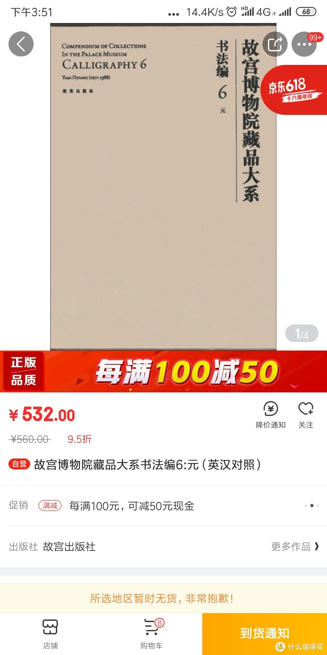 当时买下来的价格是200元一本