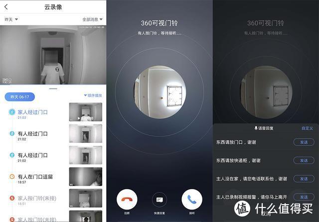 能让你放心离家出走？万物皆互联360可视门铃对比传统智能猫眼评测