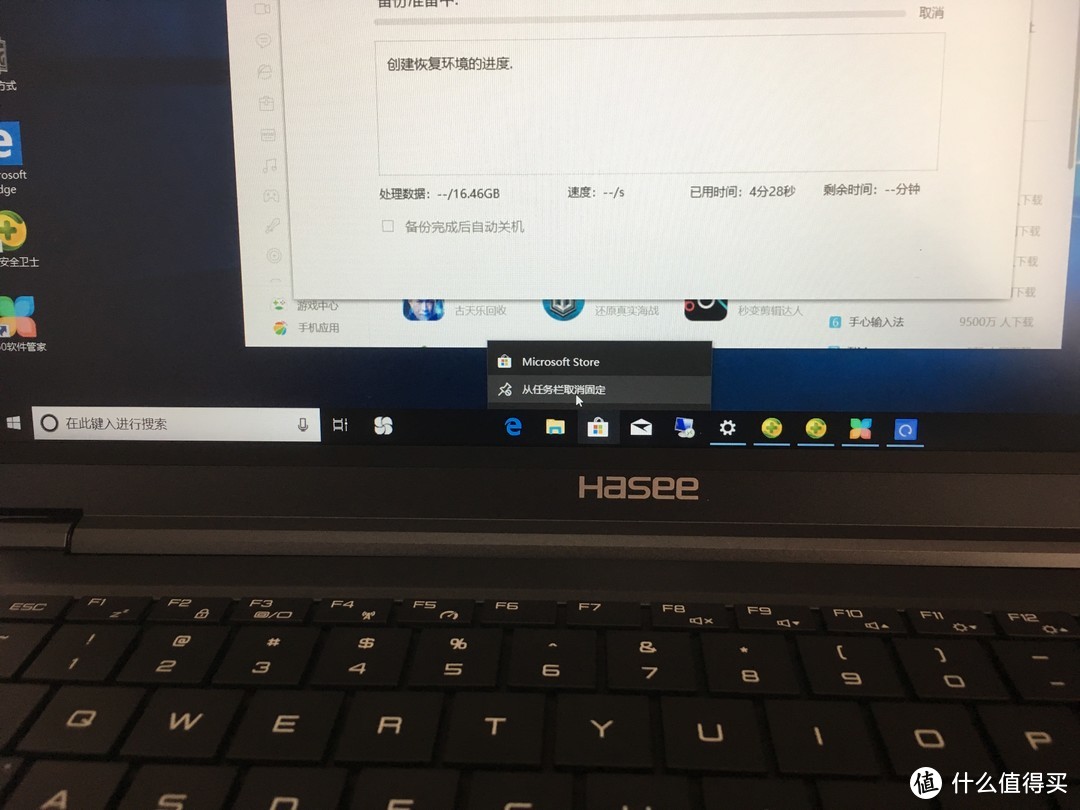 618上船记  Hasee 神舟 精盾U45A1 畅玩版简单开箱