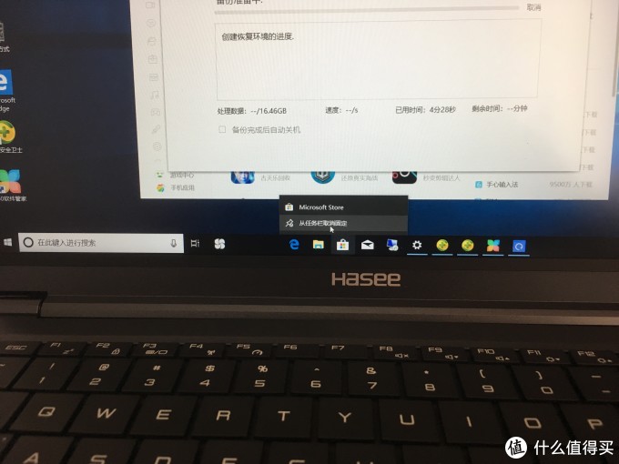 618上船记  Hasee 神舟 精盾U45A1 畅玩版简单开箱