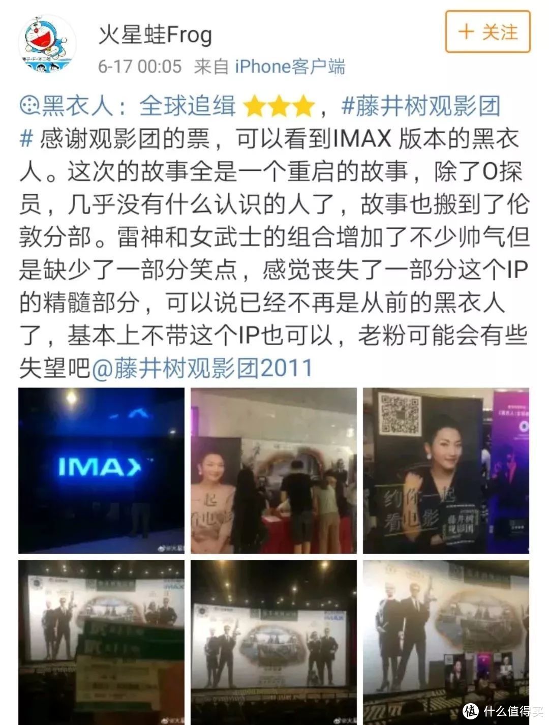 IMAX《黑衣人》惊艳，男女搭档，干活不累！