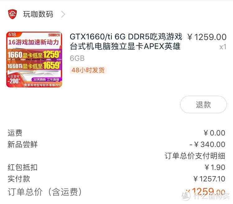 从6.1到6.18，年轻人的第一台台式机