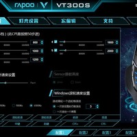 雷柏 VT300S 有线鼠标使用体验(驱动|灯光)
