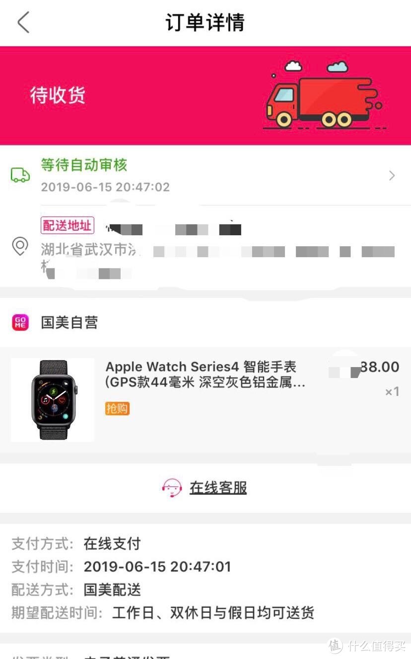 金刚芭比上线，粉砂色apple watch s4并夕夕下车体验