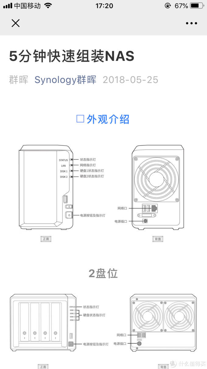 618 促销活动，拿下群晖DS918+（购买、开箱）