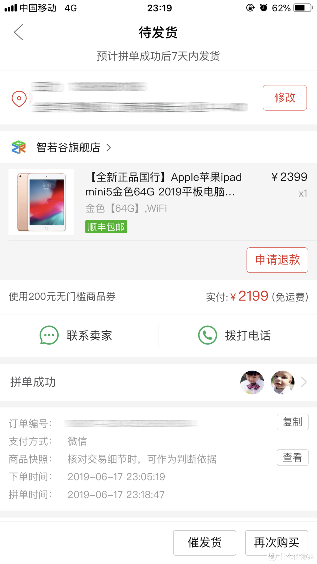 618成绩单-ipad mini5 多多剁手