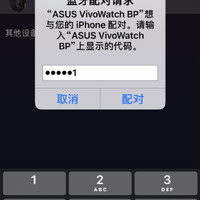 华硕 VivoWatch BP HC-A04 智能手表使用总结(连接|APP|功能|信号|显示)