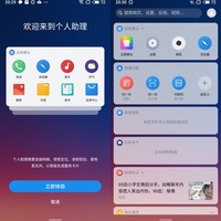 魅族 16s 智能手机使用总结(设置|功能|程序|系统|性能)