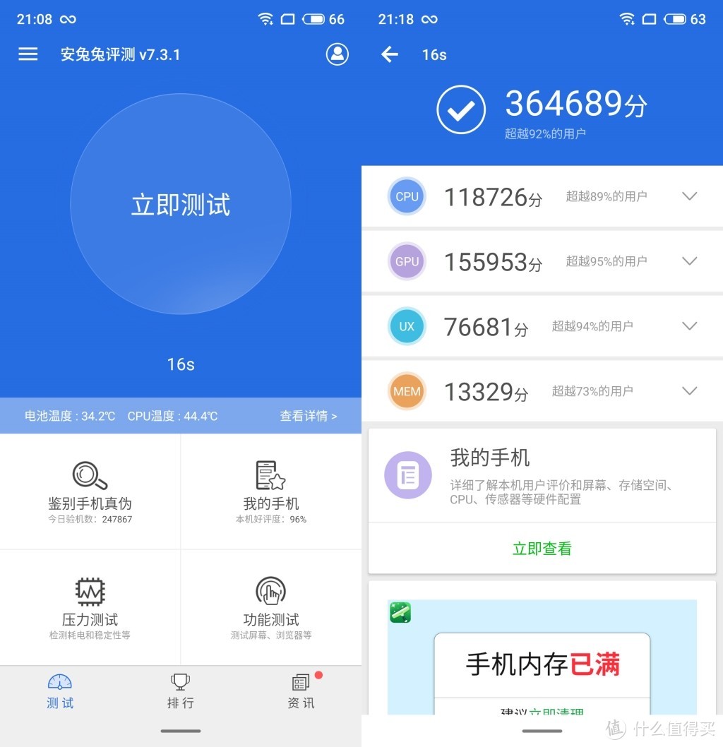 无3.5mm音频口你能接受吗——魅族16s手机评测