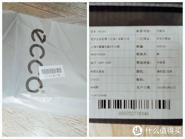 618成绩单：人品爆发，人肉秒到ecco福袋