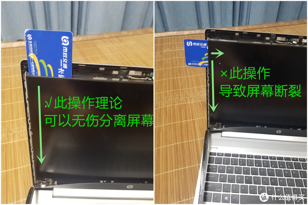 逢拆必烂？惠普战66二代15.6英寸更换高色域屏作业