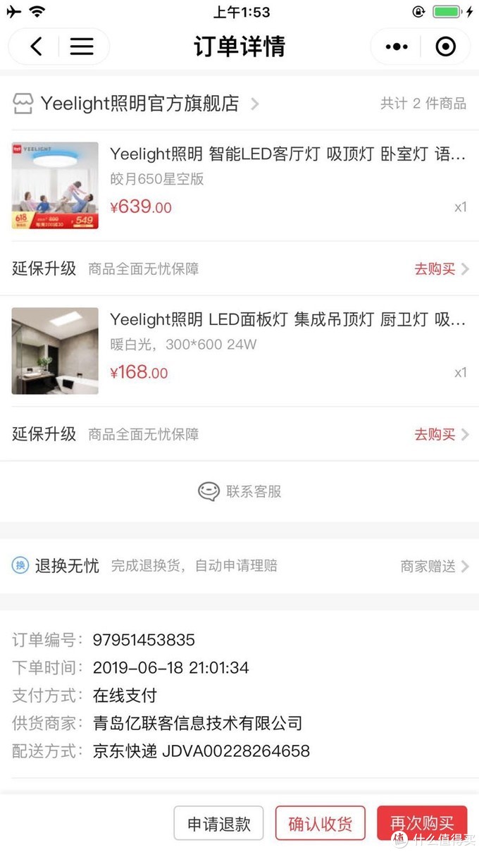 我的618剁手清单 许多值得买 史低价