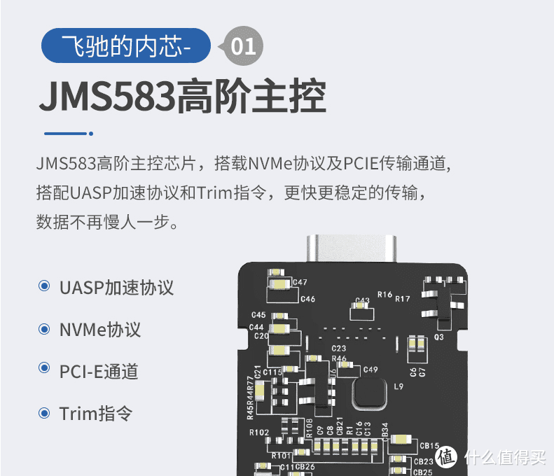 鸟枪换炮，扔掉机械硬盘，入手奥睿科M.2 SSD硬盘盒