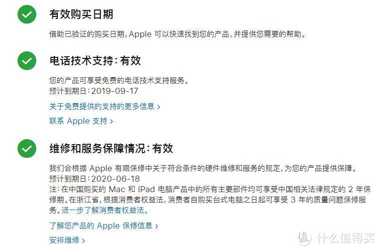 618成绩单-ipad mini5 多多剁手