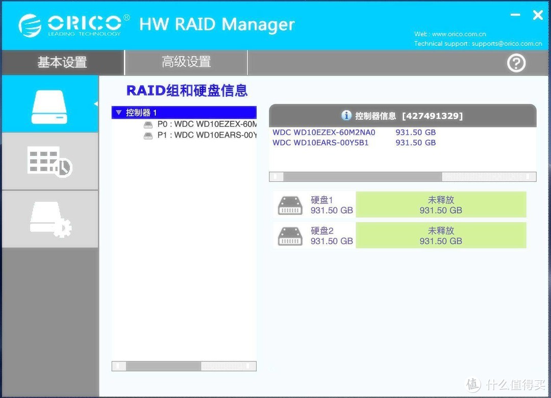 桌面更新计划之Orico双盘位Raid硬盘盒