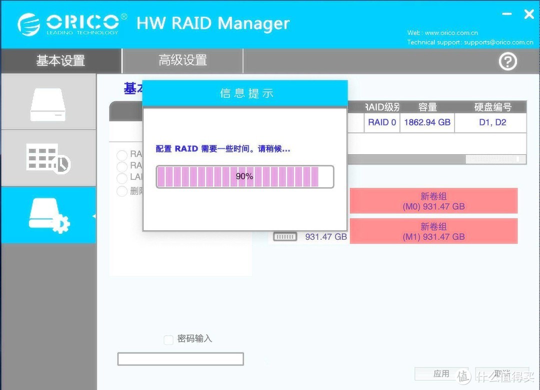 桌面更新计划之Orico双盘位Raid硬盘盒