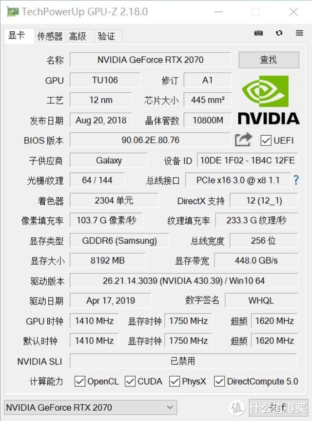 RTX 2070"水晶卡"，影驰星曜系列处子秀，香不香？